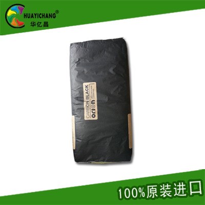 德國Degussa色素 碳黑U 德固賽碳黑PRINTEX U碳 底漆黑色涂料