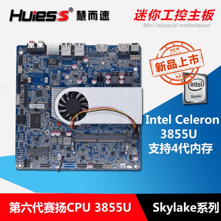 skylake 3855U mini itx工控主板迷你一体机嵌入式1037U升级版