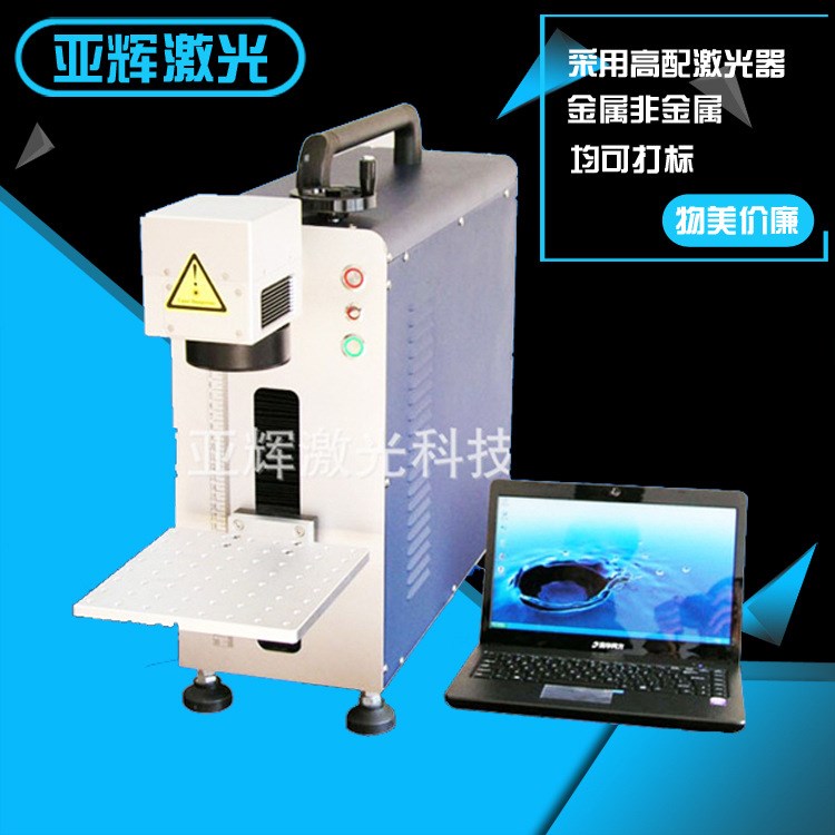 常州便攜式汽車配件激光打標(biāo)機(jī) 藥盒二維碼噴碼機(jī) 軸承激光打標(biāo)機(jī)