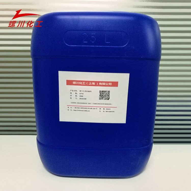 長(zhǎng)期供應(yīng)強(qiáng)力長(zhǎng)效殺菌防腐劑 LCT-8濕巾專用防腐劑