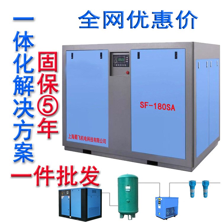 132kw變頻螺桿式空壓機(jī)24立方空氣壓縮機(jī)空壓機(jī)定金