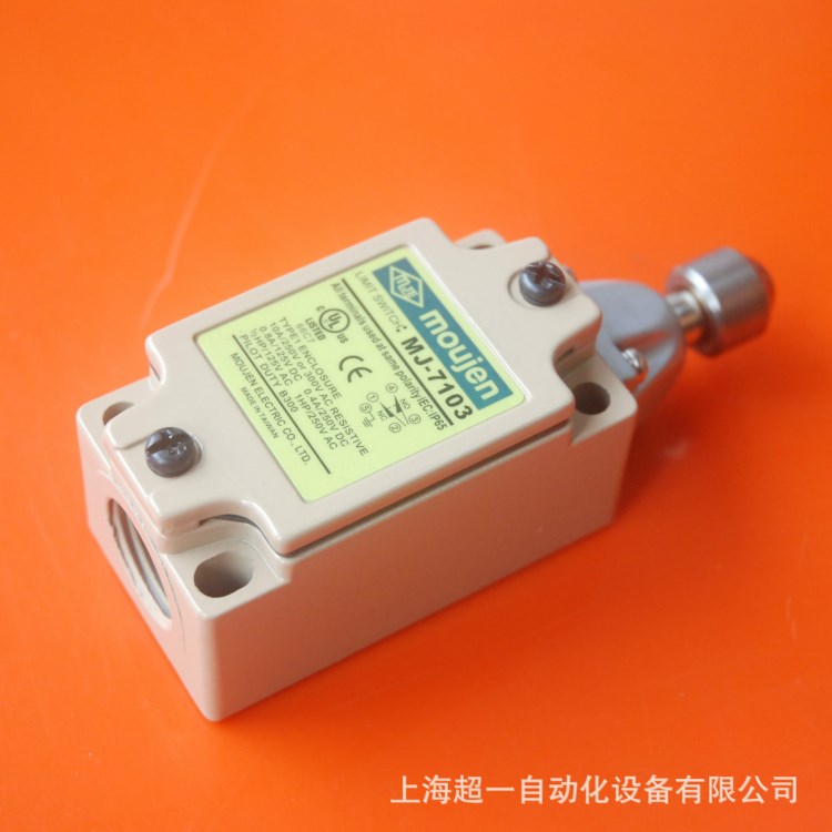 MOUJEN臺灣茂仁限位開關MJ-7103 上海超一華東區(qū)代理