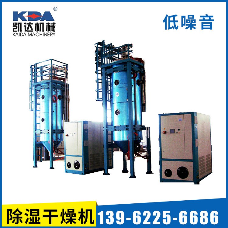 除濕干燥機(jī) 小型空氣三機(jī)一體除濕干燥機(jī) 注塑塑料除濕干燥機(jī)