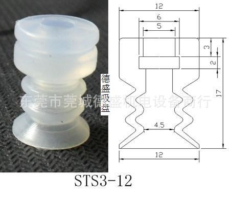 供应STAR吸盘STS3-12