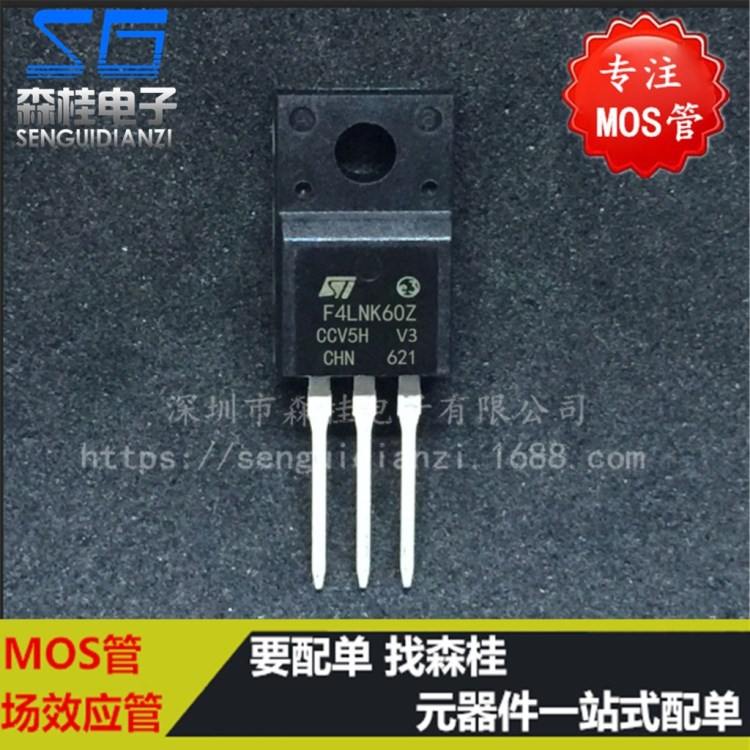 全新原裝 STF4LNK60Z F4LNK60Z 4A/600V TO220 N溝道 MOS場效應管