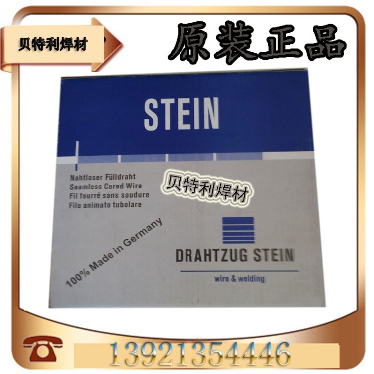 原裝進(jìn)品德國(guó)斯坦因ST63 焊絲 STD1耐磨堆焊焊絲