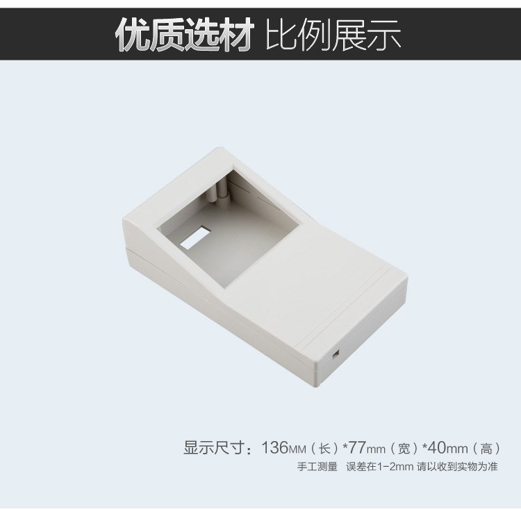 慈興/塑料電子外殼/電源變壓器機(jī)箱/模塊儀表儀器接線盒136*77*40