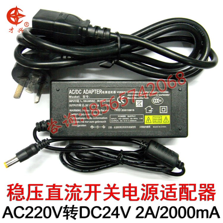 定做220转24V开关变压器DC直流电源24V2A 48W稳压电源适配器