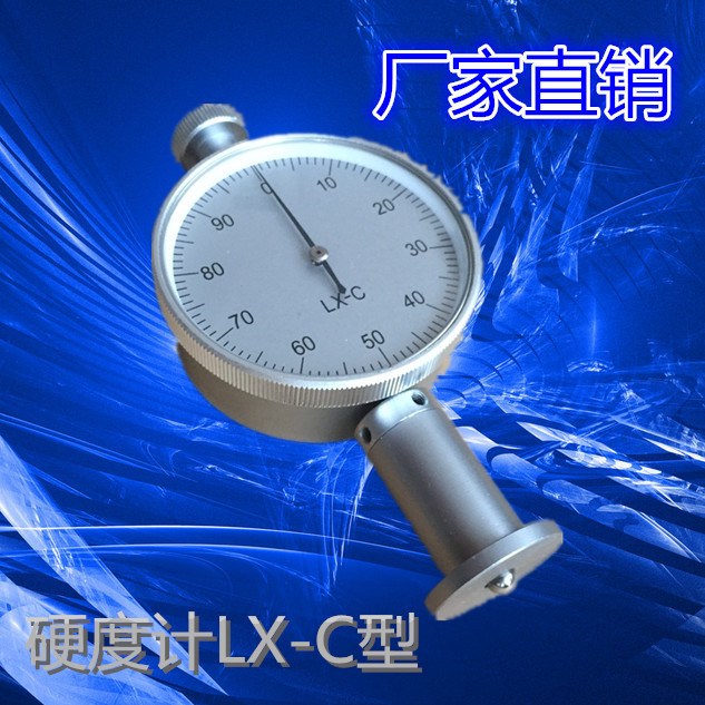 廠家直銷中性外貿(mào) LX-C型邵氏硬度計 指針式橡膠海綿塑料硬度計