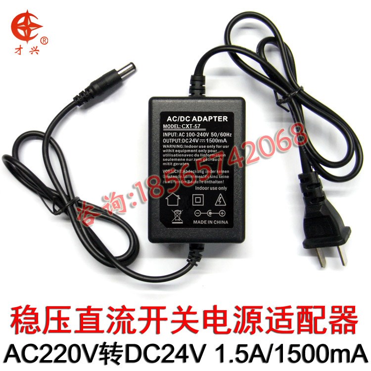 220V转24V开关电源双线DC24V1.大功率适配器直流充电器厂家直销