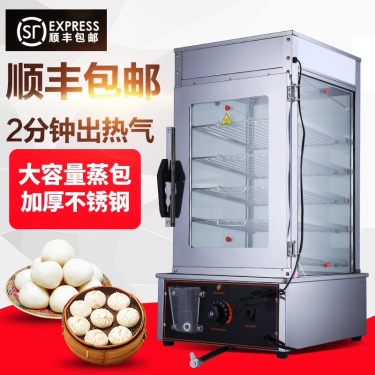 爆款臺式蒸包子機商用全自動電熱保溫蒸包柜蒸饅頭機蒸包爐加厚