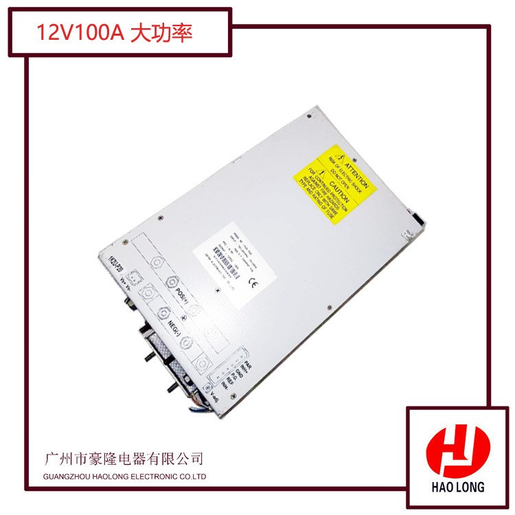 原裝12V100A大功率大體積穩壓開關電源  雙風扇
