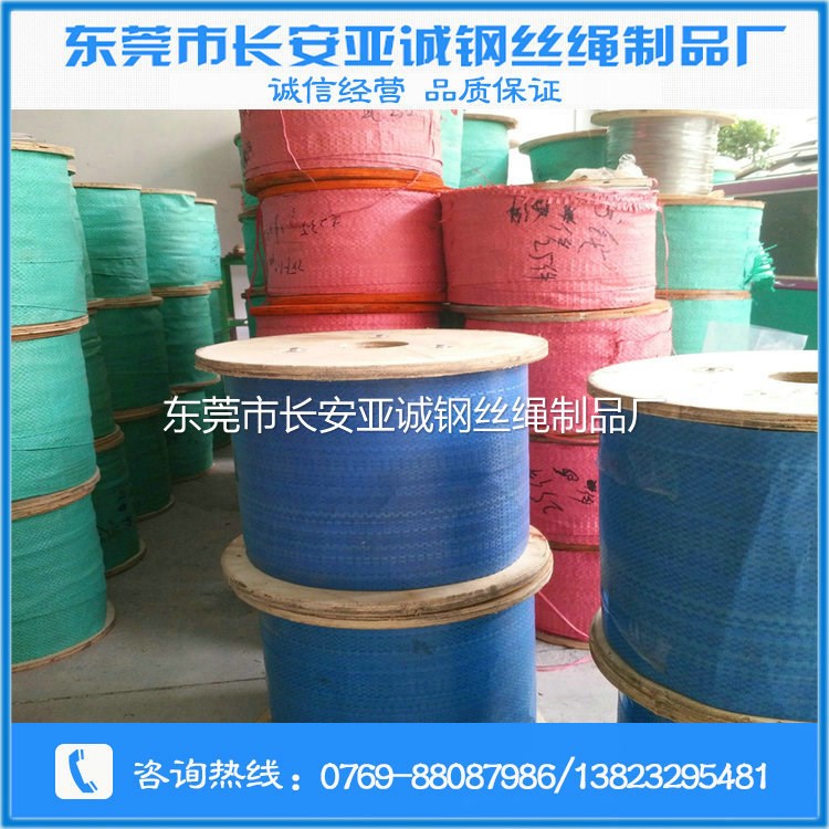 304不銹鋼鋼絲繩 316鋼絲繩鎖扣 鍍鋅包膠剛絲繩