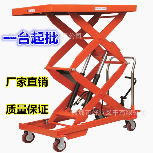 手動(dòng)平臺(tái)車 150kg模具平臺(tái)車 液壓臺(tái)車 手動(dòng)液壓平臺(tái) 升降手推車