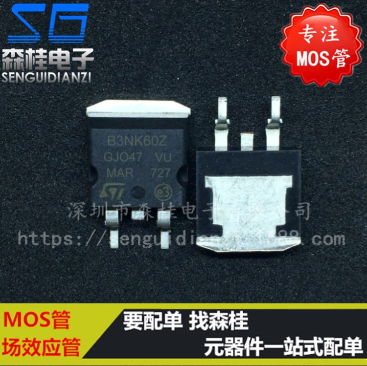 全新原裝 STB3NK60Z B3NK60Z 2.4A/600V N溝道 TO263 MOS場效應管