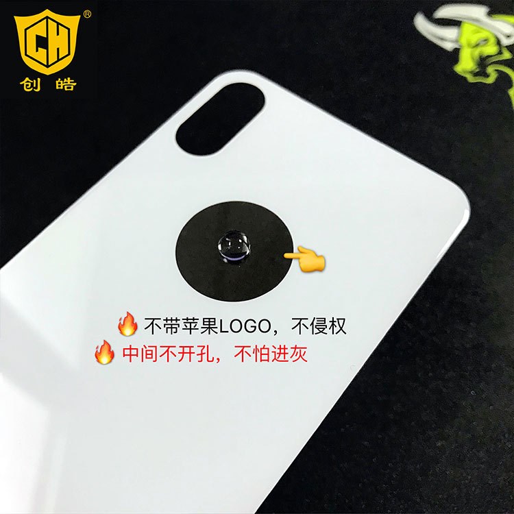 蘋果X 背膜 iPhoneX后膜 鋼化膜 鋼化玻璃背膜 鋼化玻璃背貼 后膜