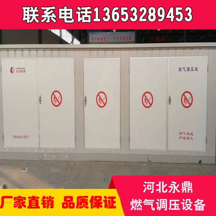 永鼎生產(chǎn)煤改天然氣 調(diào)壓器設備/燃氣設備/燃氣調(diào)壓閥/減壓閥