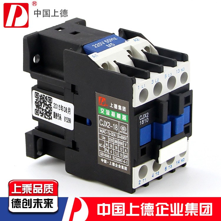 【上德集團(tuán)】CJX2-1810 交流接觸器 AC 24V 48V 220V 380V 銀觸點(diǎn)