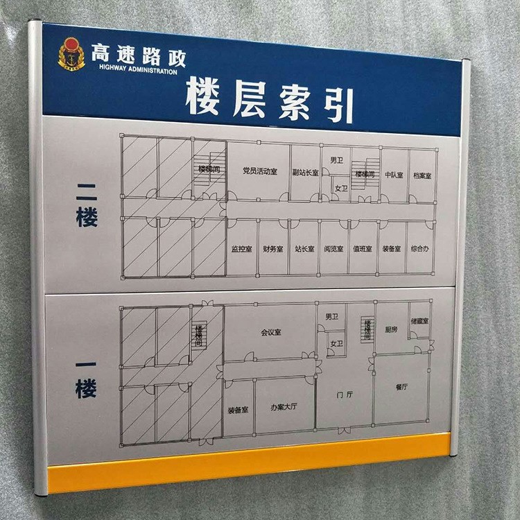 鋁合金樓層索引牌烤漆絲印樓層指示牌分布圖醫(yī)院導向牌科室牌定做