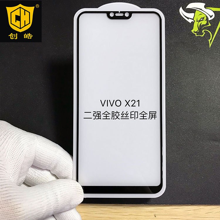 無白邊 vivo X21二強(qiáng)鋼化膜 X21全屏鋼化膜 X21鋼化膜 絲印一體膠