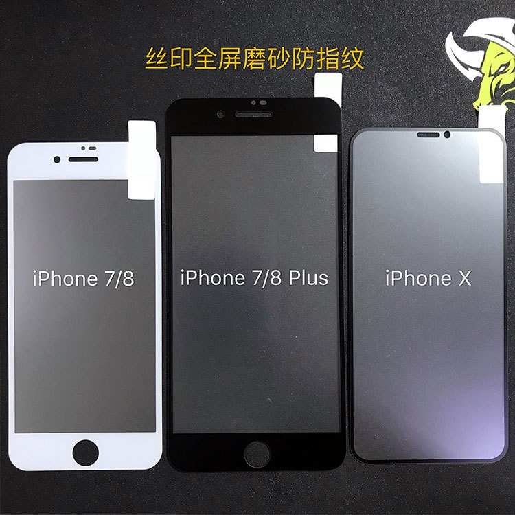 蘋果7 蘋果8 Plus 磨砂鋼化膜 iPhone7 8 Plus 磨砂全屏鋼化膜