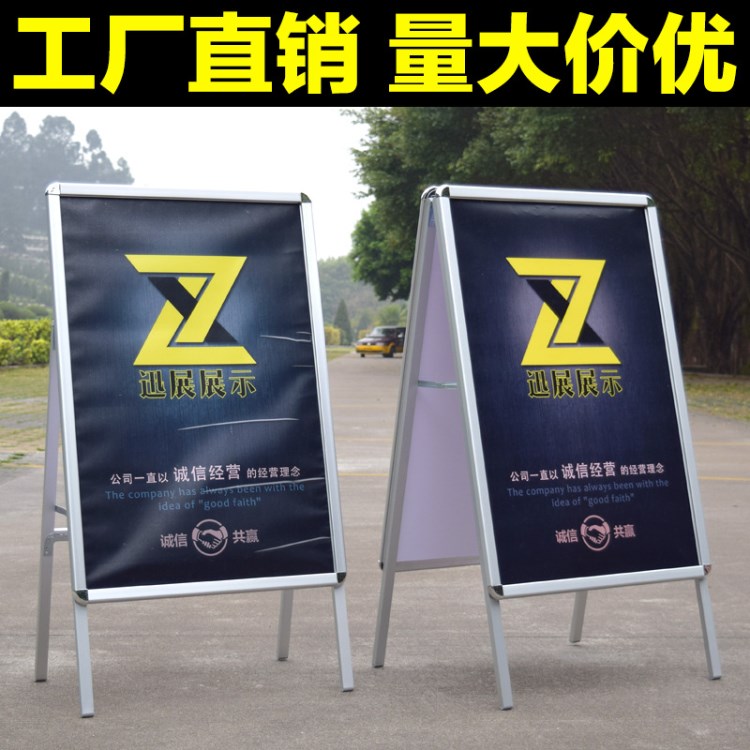 鋁合金開啟式海報架立式展示架定制a型廣告支架折疊雙面廣告立牌