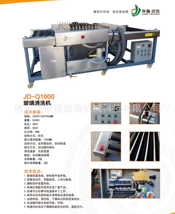 廠家玻璃清洗機海綿膠輥玻璃清洗機毛刷輥玻璃清洗機玻璃清洗機價