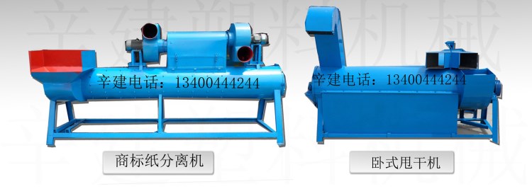 辛建塑机厂家直供加厚550型离心式甩干机脱水机高速干燥机械手