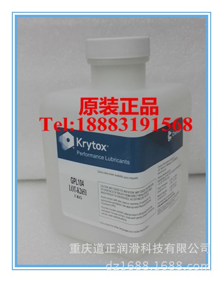 科慕化學美國杜邦Dupont krytox GPL104高溫真空潤滑油