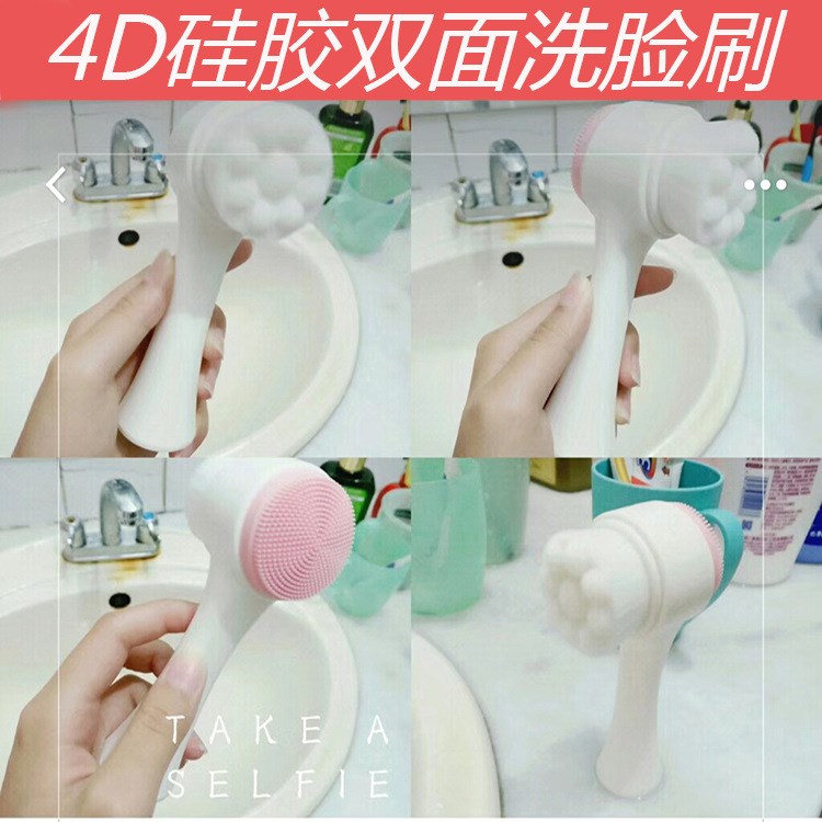 雙面硅膠卸妝洗臉刷潔面刷按摩刷手動美容軟毛刷可站立4D洗臉儀