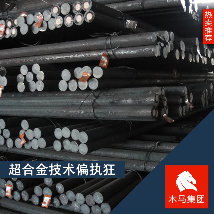 木馬集團現(xiàn)貨供應(yīng)SCM822H 齒輪鋼 圓鋼 可定制加工 附質(zhì)保書