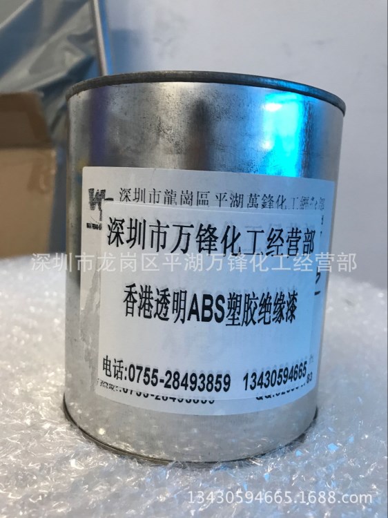 電鍍分色保護油漆、雙色電鍍保護漆、ip退鍍油漆