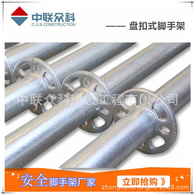 建筑腳手架批發國標新型Q345材質盤扣式式腳手架配件立桿橫桿斜桿