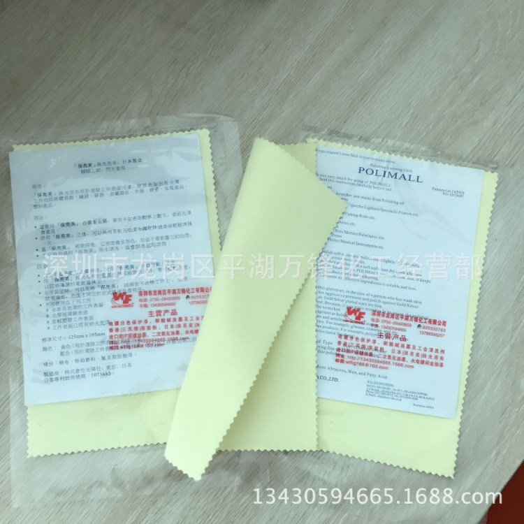 抹表布,鐘表專用抹布,不銹鋼擦表布，鉆石擦表布