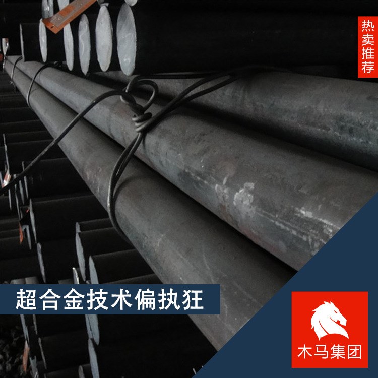 木馬集團現貨供應SCM440H齒輪鋼 圓鋼 可定制加工 附質保書