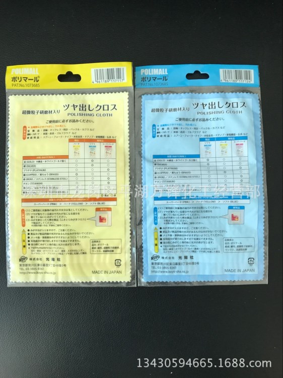 現貨【日本原裝】首飾銀器 貴金屬 保養擦銀布/拋光布 一擦蹭亮