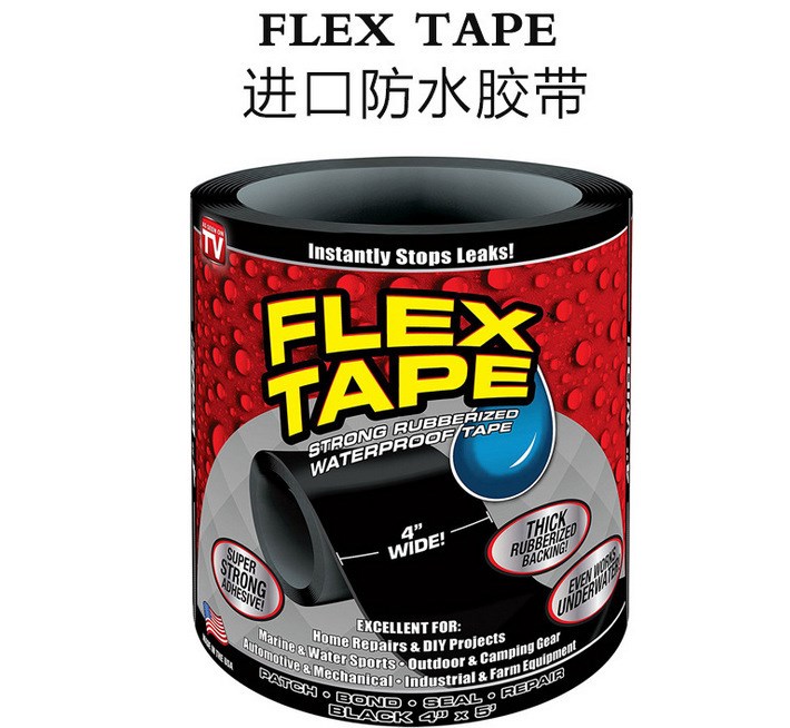 新款flex tape 強力防水補漏粘貼膠帶 水管日用品修補密封膠帶