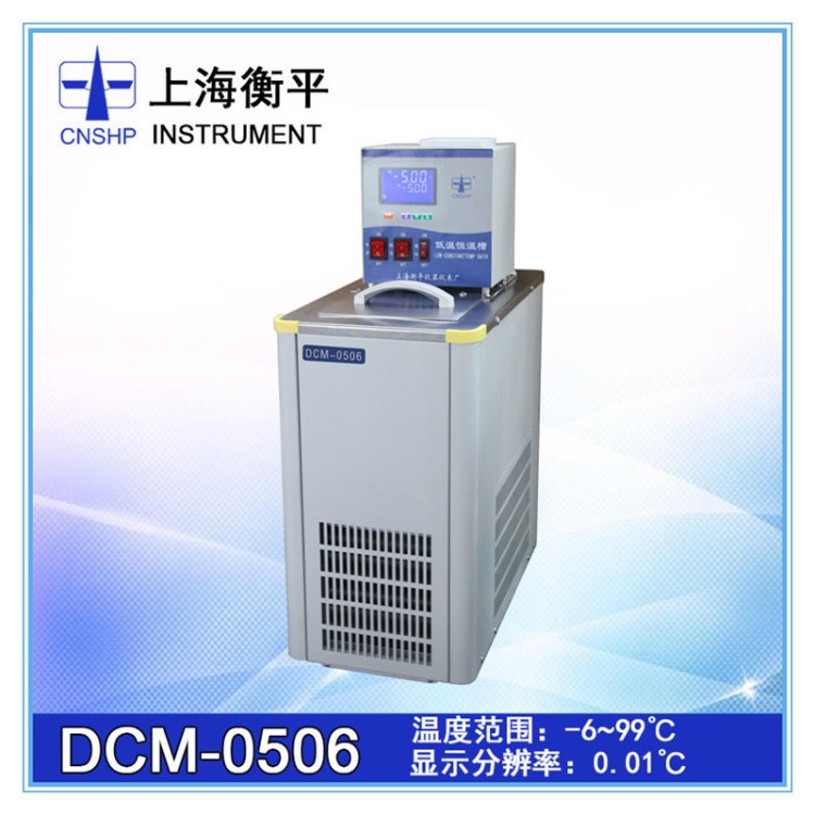 【上海衡平】DCM-0506系列恒溫水槽 冷卻水循環(huán)器 實(shí)驗(yàn)室恒溫水箱
