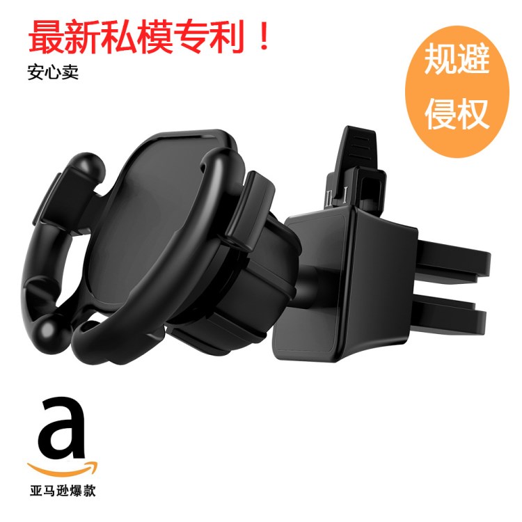 跨境亞馬遜popt一檔二擋氣囊支架車載支架重力出風口手機支架