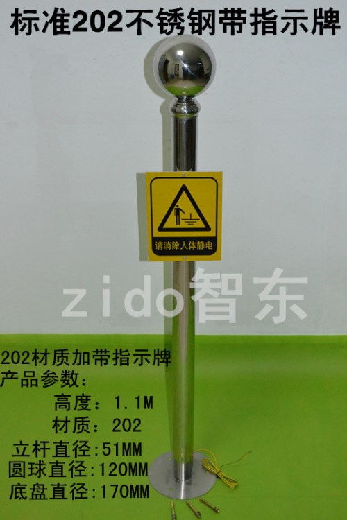 防爆靜電釋放器球 304不銹鋼球 觸摸式人體靜電消除器球 防靜電柱