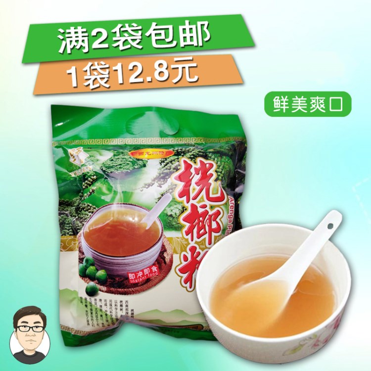 廣西特產(chǎn)營(yíng)養(yǎng)食品沖調(diào)飲品 野珍300克桄榔粉