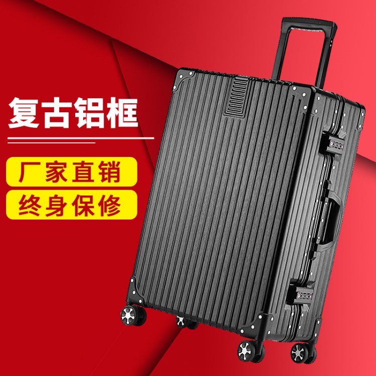 新品 復古拉桿箱萬向輪 行李箱鋁框24旅行箱20登機密碼箱皮箱廠家