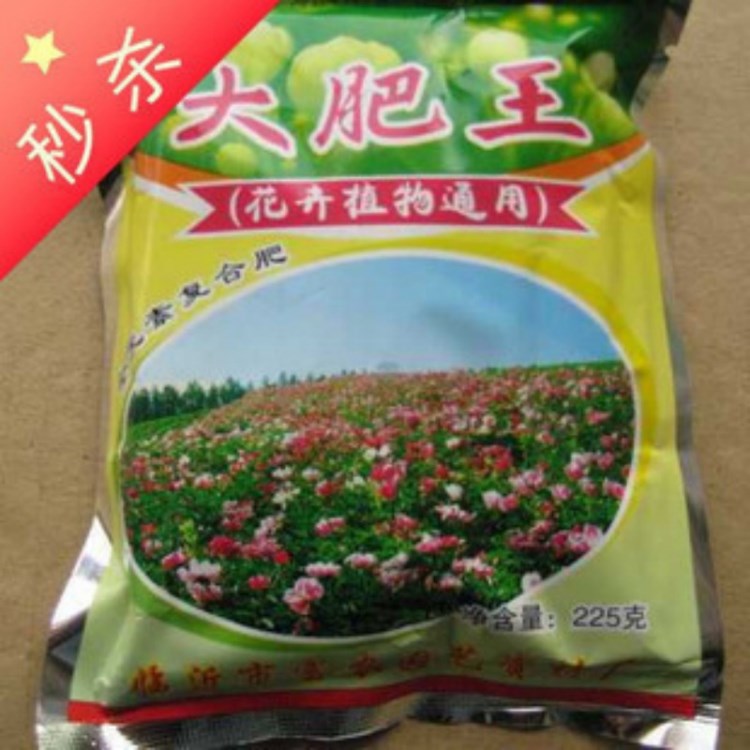 蔬菜花卉盆栽植物牧草专用大肥 绿叶催花园艺有机肥复合化肥料