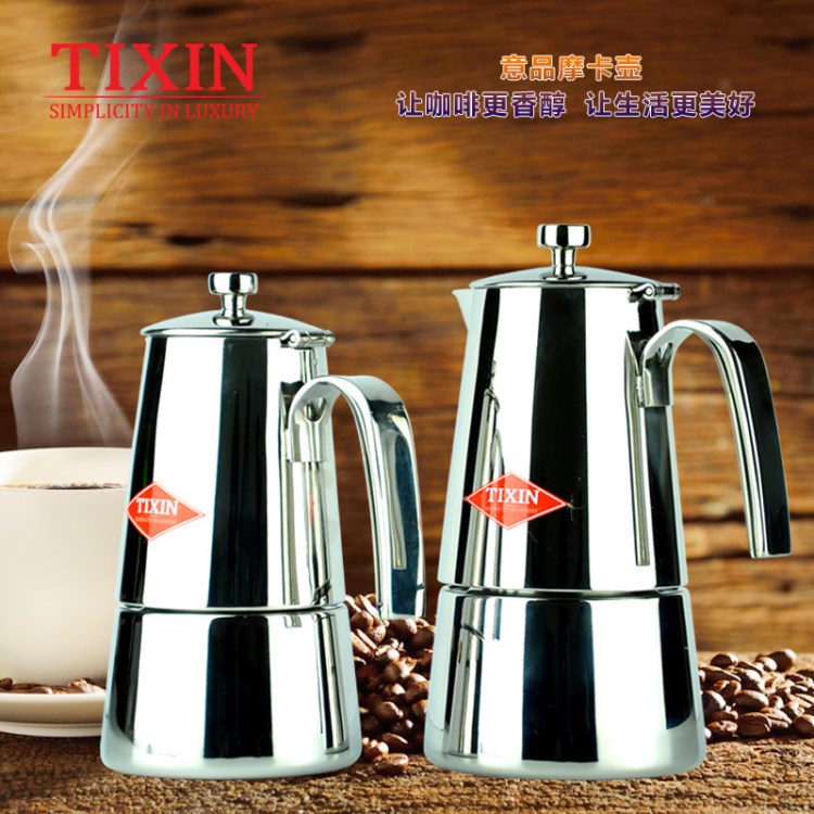 TIXIN/梯信 意品不銹鋼摩卡壺家用煮咖啡機(jī)意式咖啡壺可用電磁爐