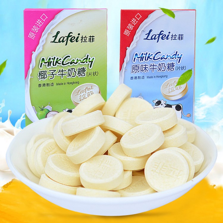 香港 拉菲牛奶片原味牛奶糖 兒童零食品糖果批發(fā)80gx20盒/箱