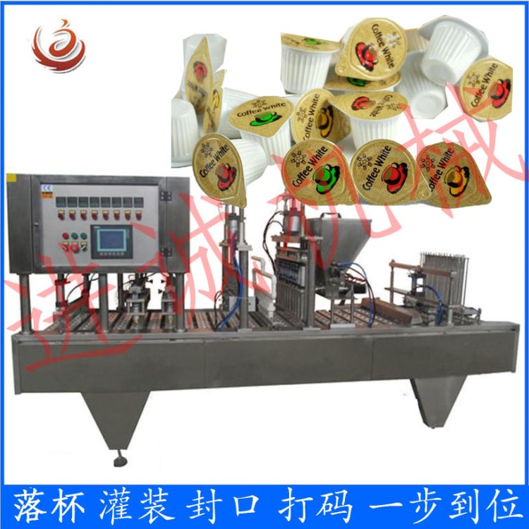 奶油球咖啡伴侶咖啡奶精球液態(tài)鮮奶精球奶油球全自動(dòng)灌裝封口機(jī)