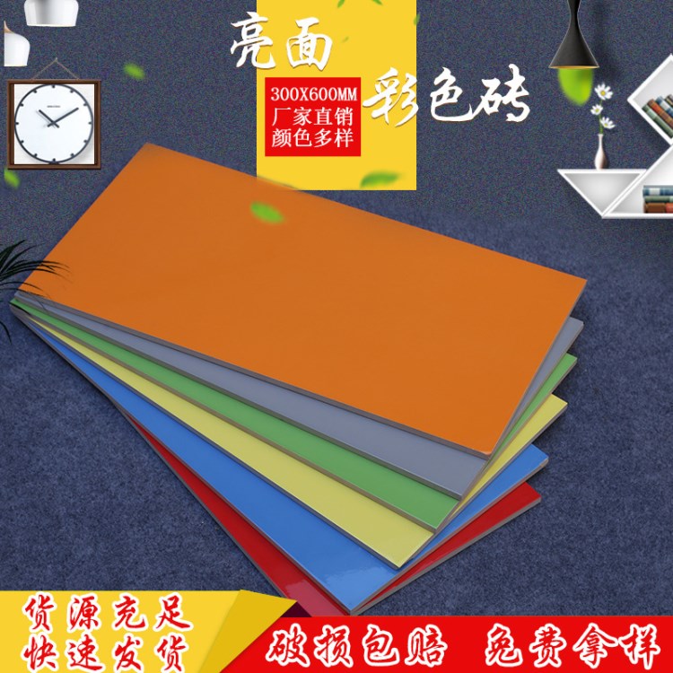 廠家直銷迦蘭美亮面彩色磚300X600mm商場地板磚 抗候耐污釉面磚