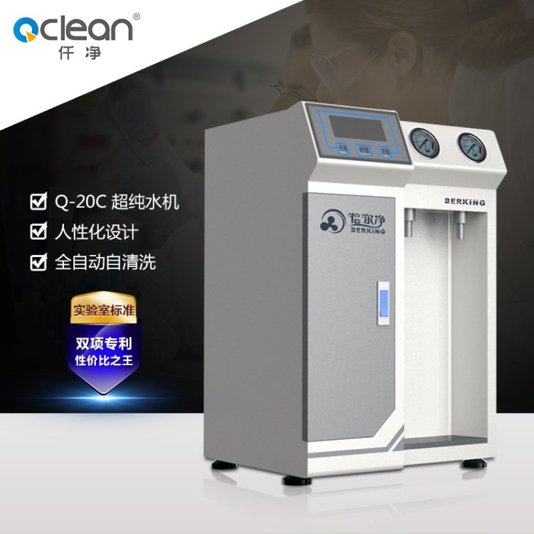 廠家包郵仟凈Q-20C汽車(chē)家電建材行業(yè)產(chǎn)品表面涂裝清洗用超水機(jī)