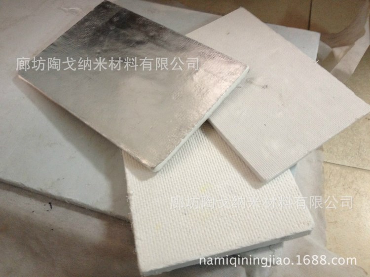 沈陽【陶戈】納米真空隔熱板 復合反射絕熱鋼包中間包專用