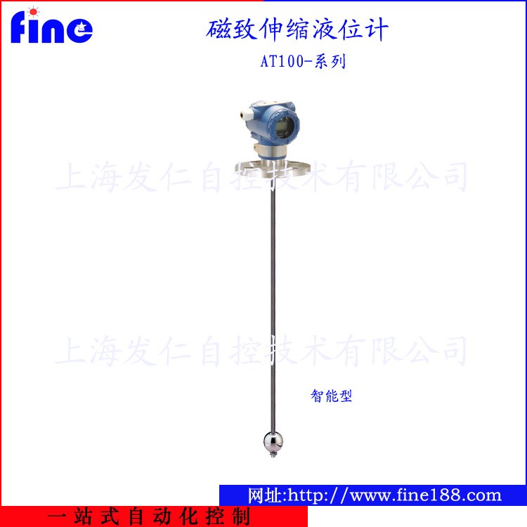 AT100系列智能磁致伸縮液位變送器